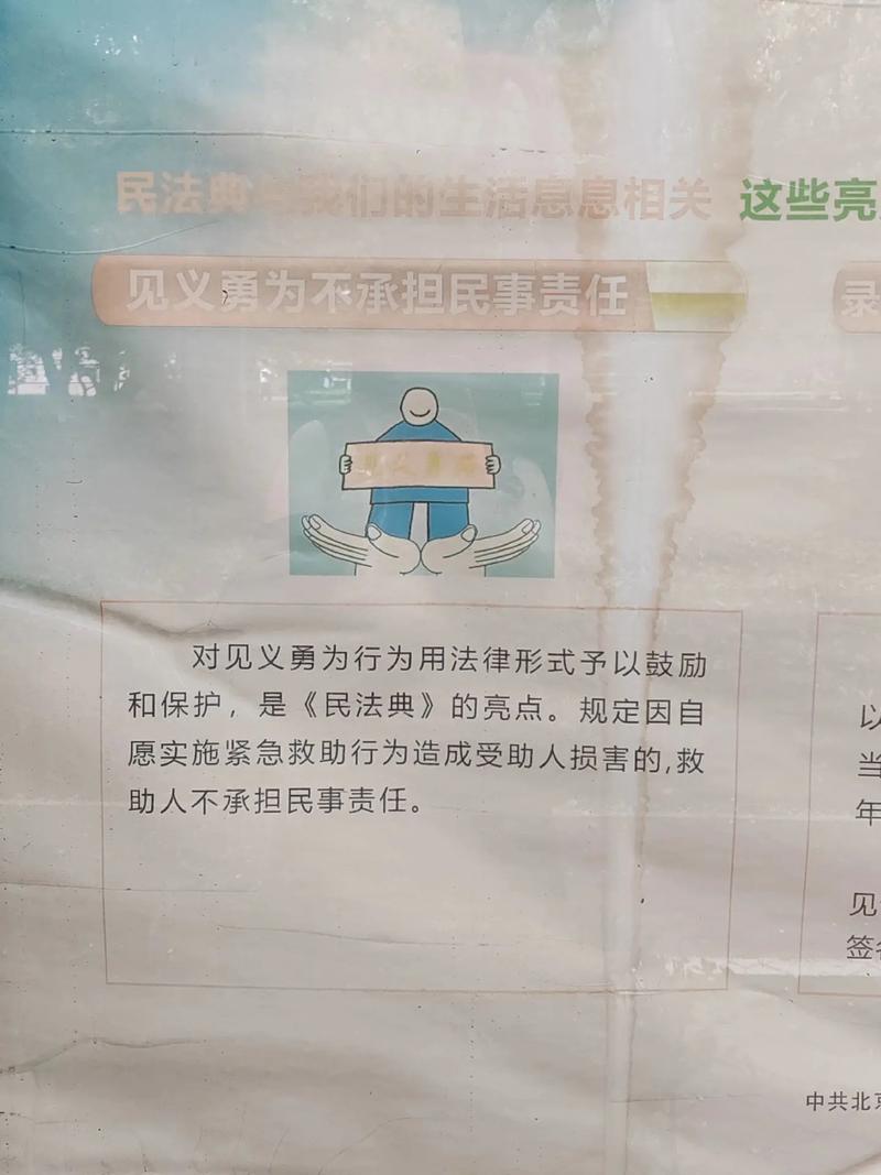 日常民事生活常见问题