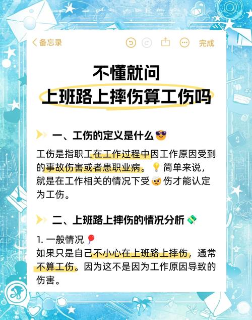 上下班途中受伤算工伤吗？