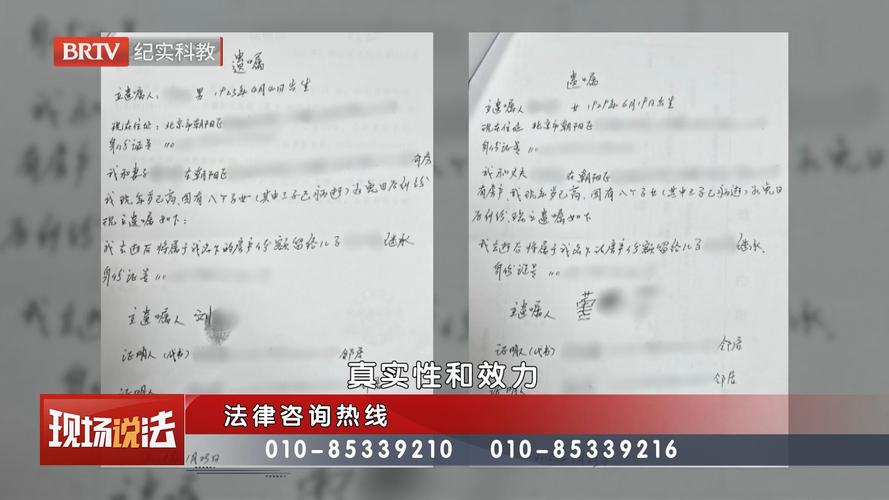 代书遗嘱全程录像规范截图示例