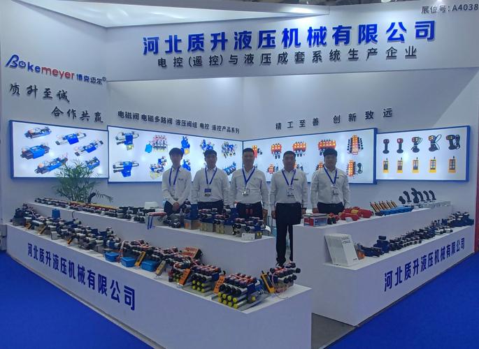 液压行业展会齿轮泵展台交流场景