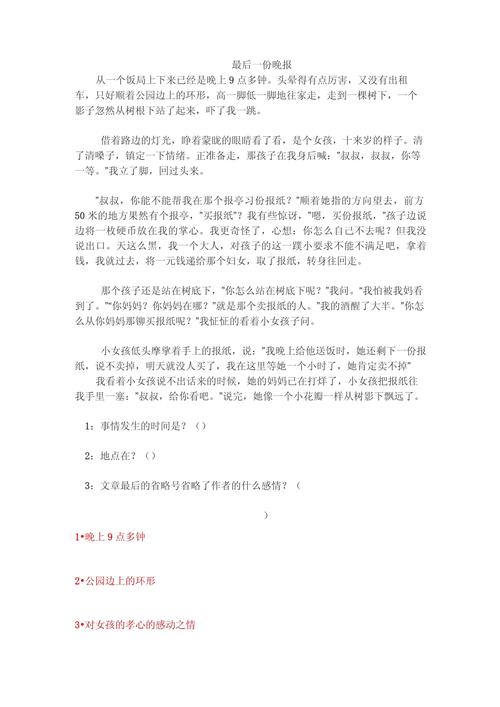 剩下的半份答案