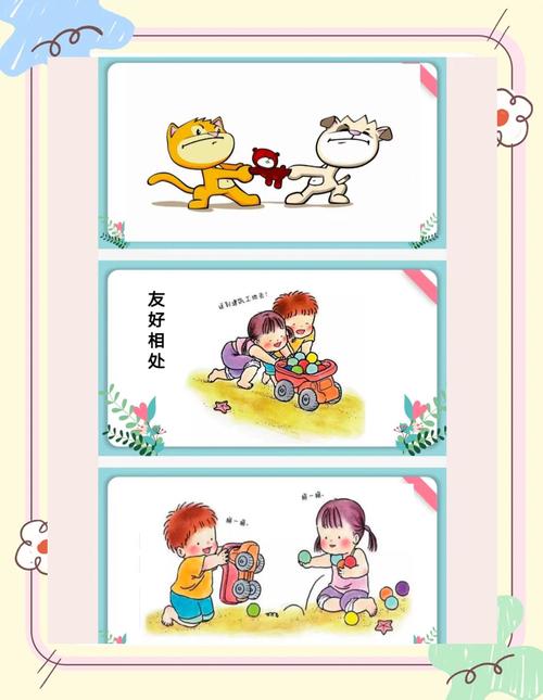 友好相处的三个核心动作