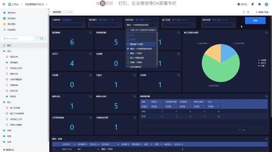装修业主手机端数字化工地进度查看界面