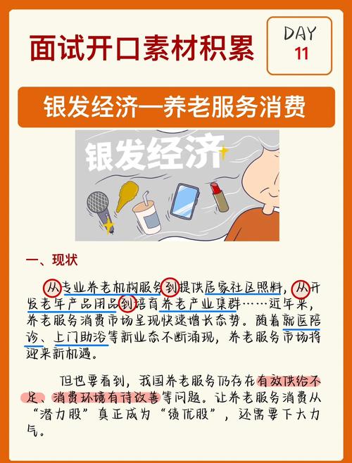普通人想蹭养老产业的风口，别踩这三个坑