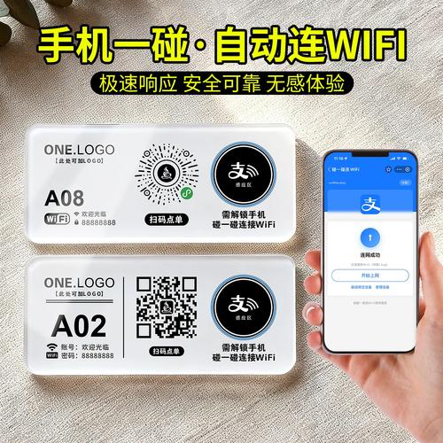 南京景区门口公共免费wifi二维码场景