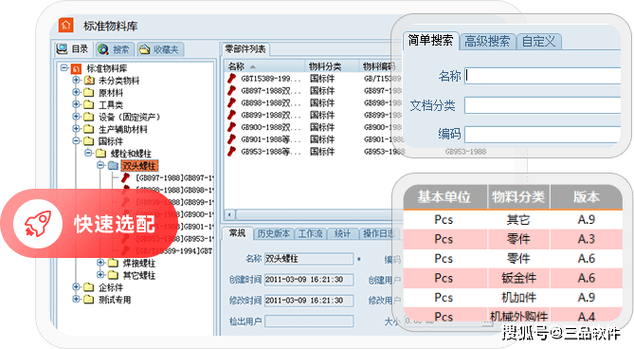离散制造工厂PLM系统BOM转换操作界面