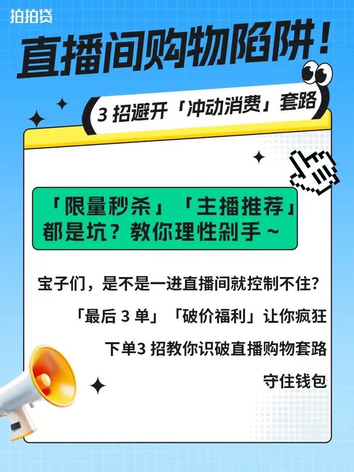 踩了这些坑，你做直播带货肯定赔本