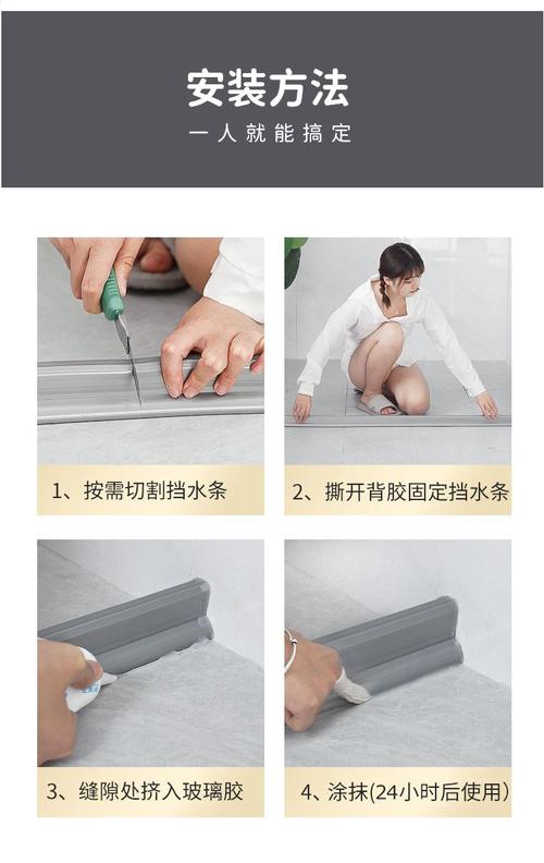 落地浴室柜底部防潮挡水条安装示意图