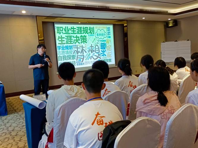 高中生涯规划职业体验活动现场