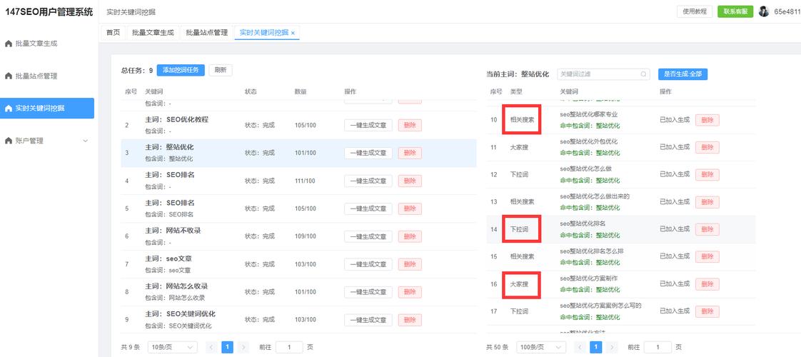 SEO自然流量长尾关键词整理表格