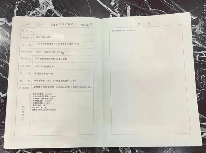 南京商品房地下车位不动产权证实拍
