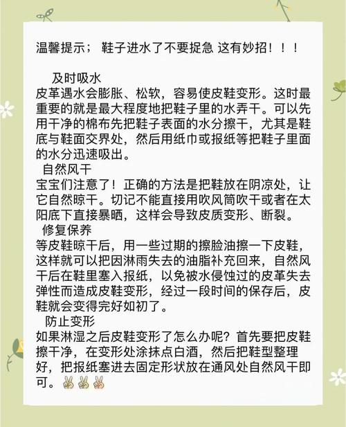 长期存放过季鞋子的防潮要点