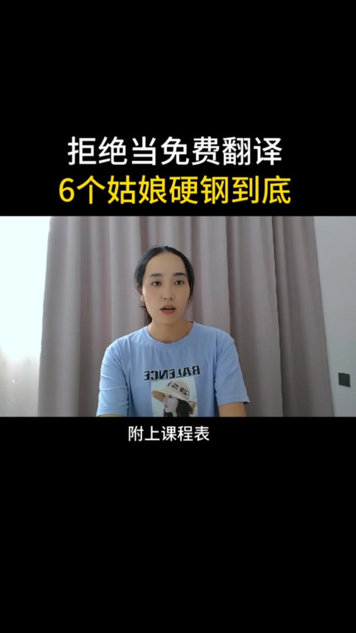 谁在当翻译？