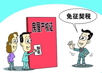 婚前买房男方首付房产证加名纠纷咨询现场