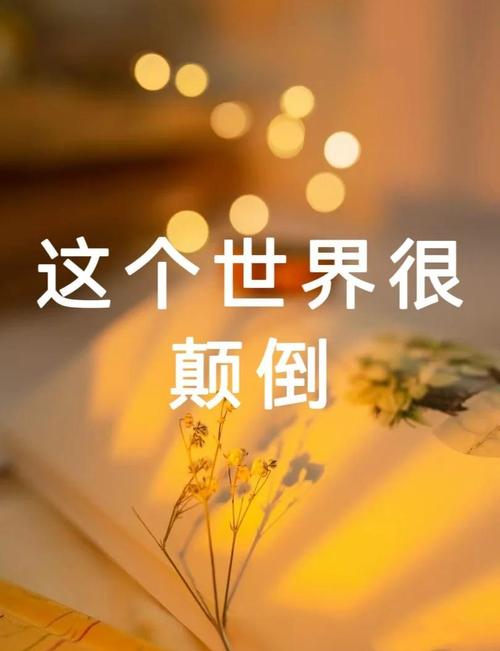 它到底颠覆了什么？
