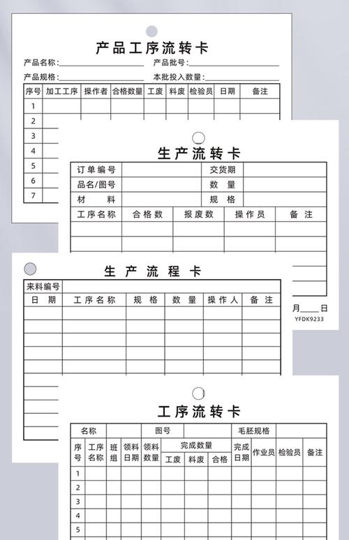 机械加工车间物料批次流转卡与二维码绑定示意图