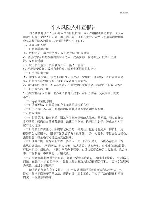 提前做风险排查，比考高分更重要