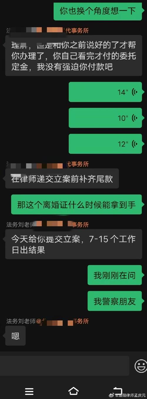 离婚股权分割咨询现场聊天记录