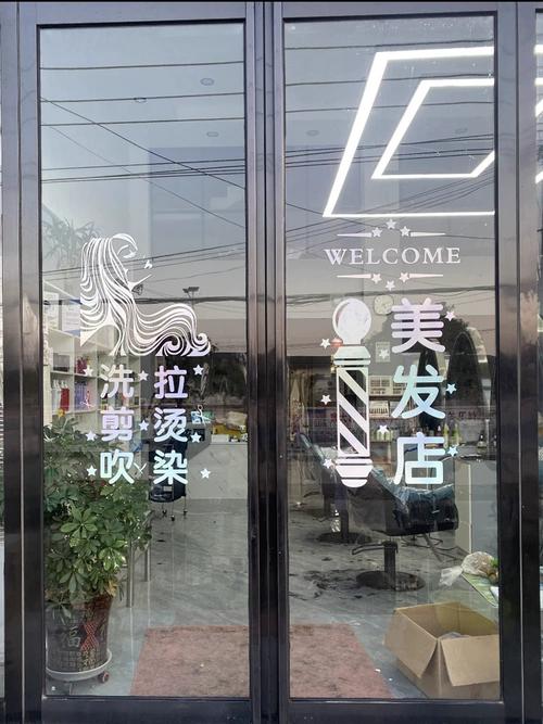 社区理发店玻璃门特色 slogan 展示实拍
