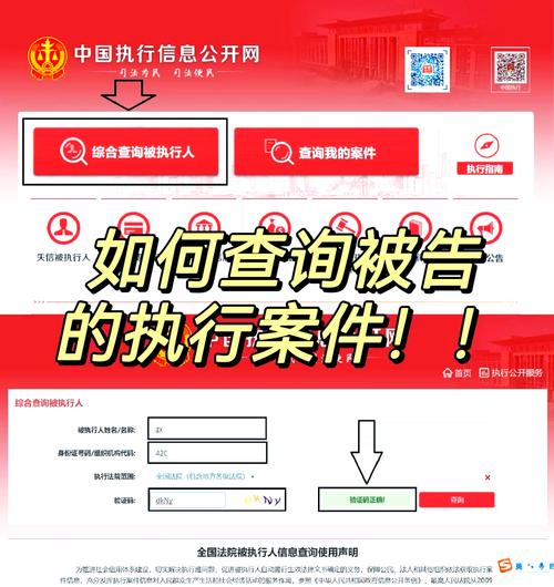 法院公开刑事案件同罪名判例查询页面