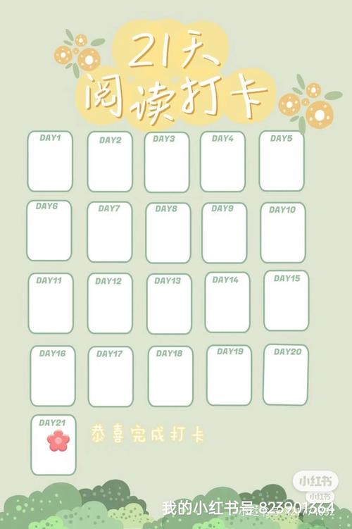 形式主义阅读打卡手机截图