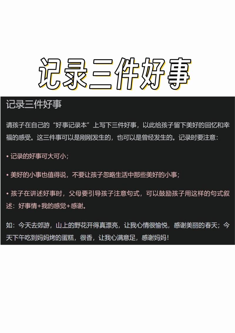 这三件事,今天就能记下来用上