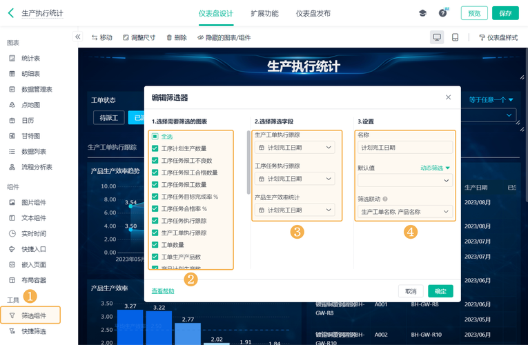机械加工数字化质检台账平板操作界面图