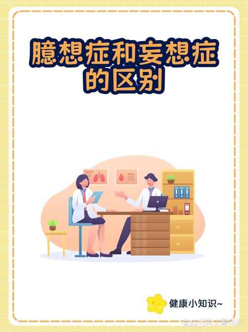 最容易被混为一谈的两组概念