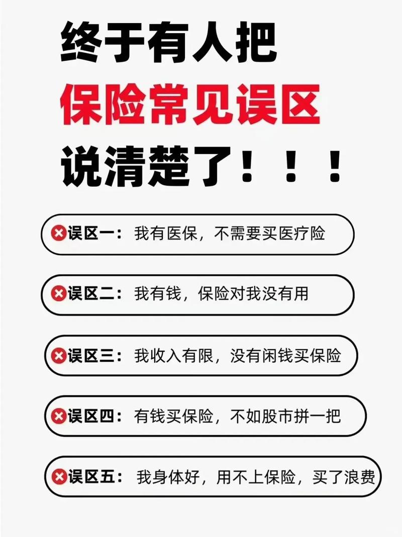 两个常见误区，很多人都踩过