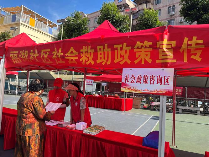 社会场所与权益救济问题