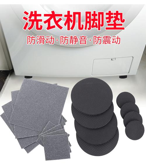 嵌入洗衣机底部实心橡胶减震垫安装实拍