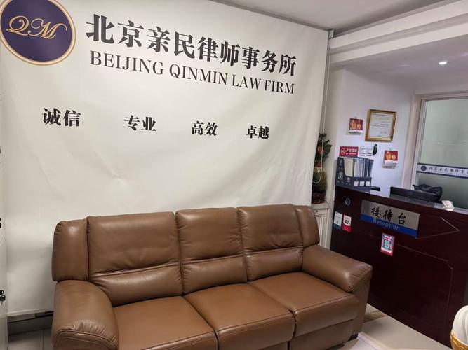 北京房产继承纠纷律所咨询接待场景