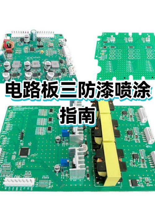 工业控制器电路板三防漆对比