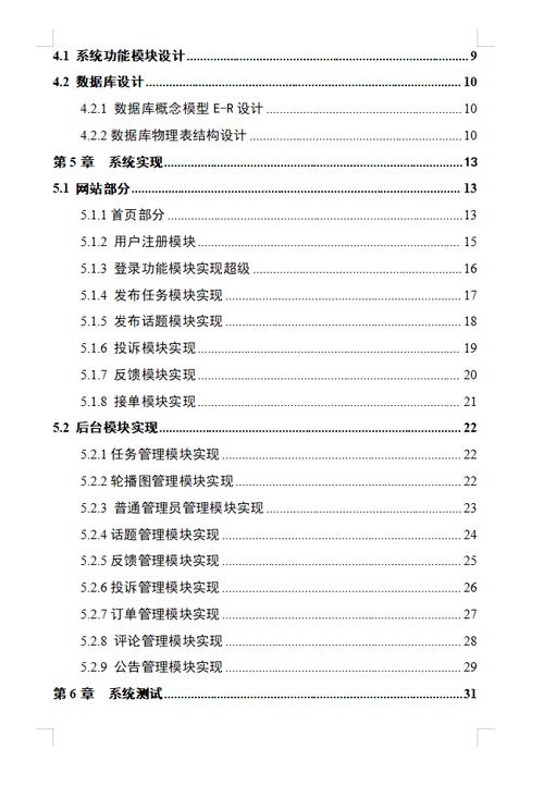 合格开源硬件设计项目文件目录截图