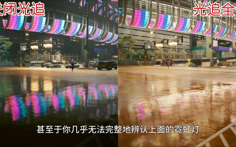 赛博朋克2077光追开启前后帧数对比