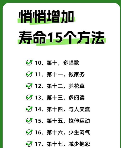延长寿命的骚操作