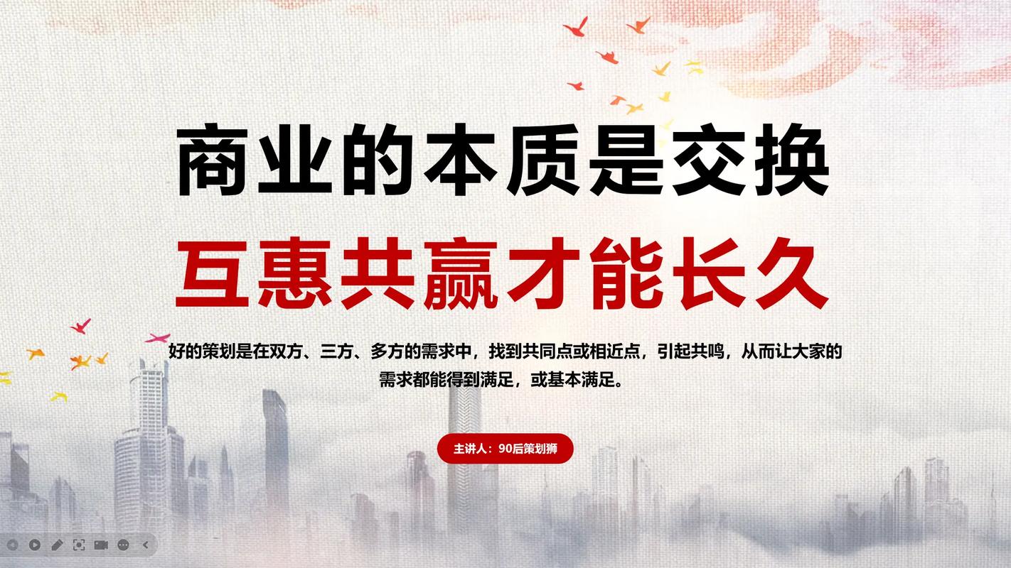 商务谈判中互惠原则应用场景示意图