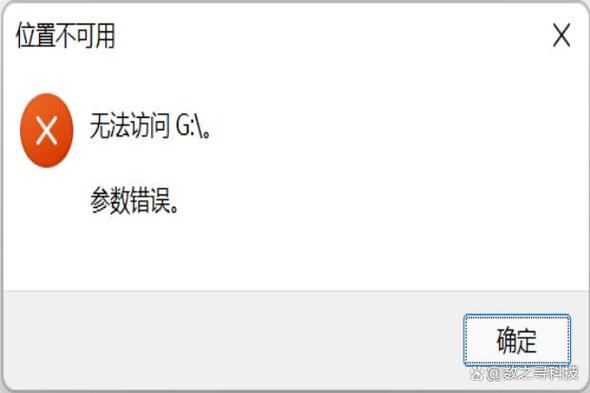 GEO信源信息不一致错误案例展示