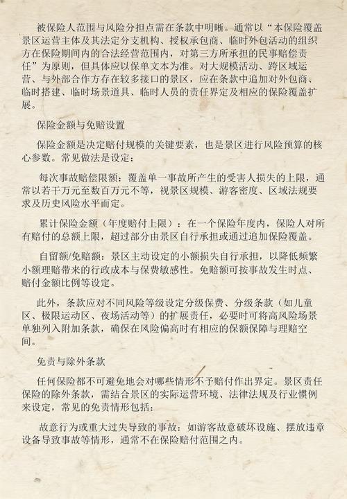 游客出行前核对旅行保险条款实拍图