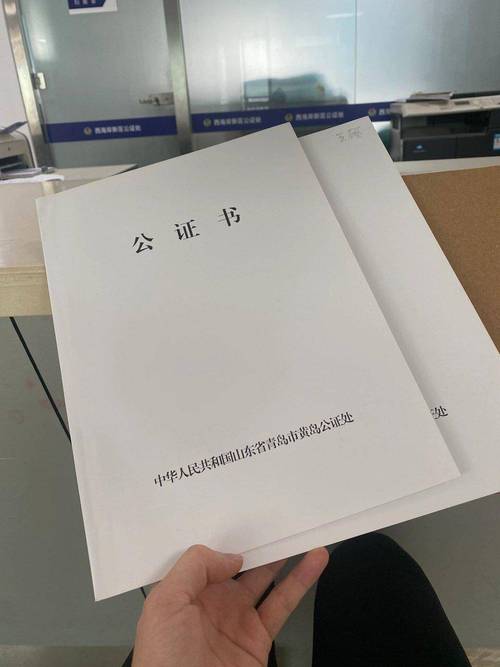 虚拟财产继承权公证书样本