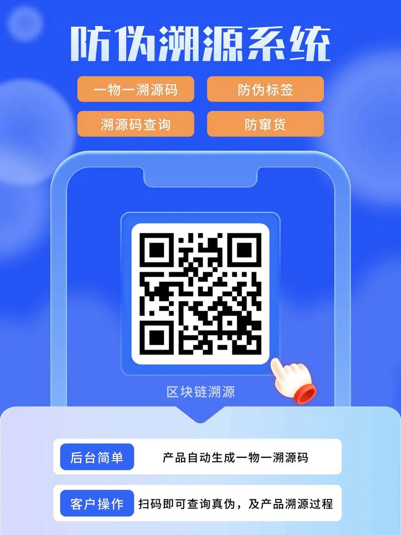 消费者手机扫描坚果包装溯源二维码展示页面