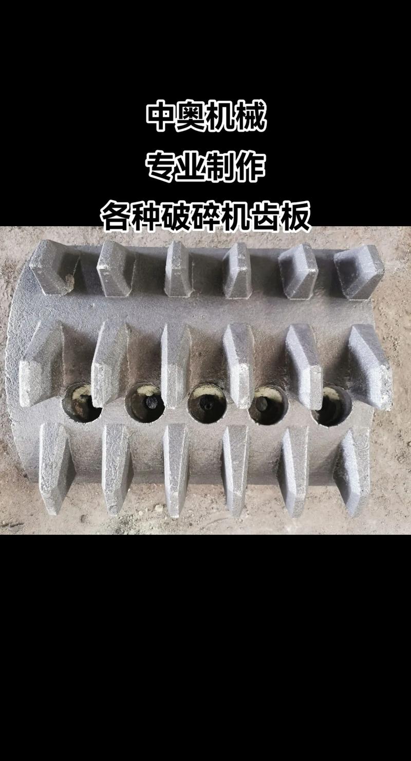 劣质颚式破碎机开裂齿板特写