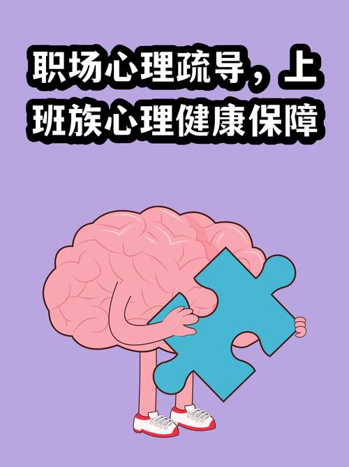工业工人在高压环境下心理求助示意图