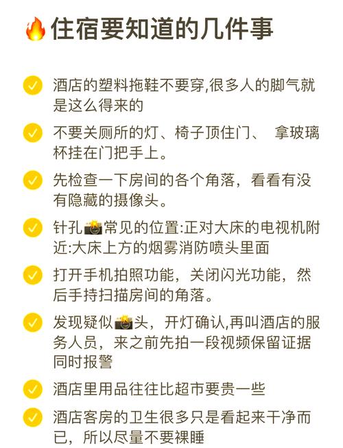 住宿怎么选不踩雷？