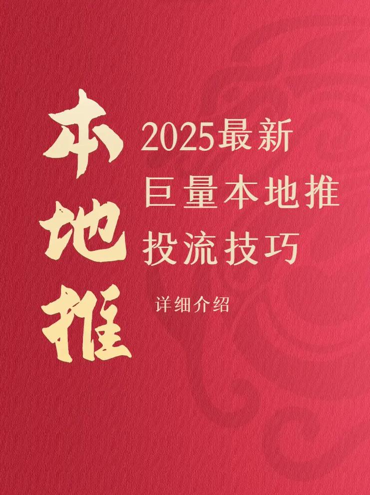 别上来就砸钱投流，先做3个月的本地观察员