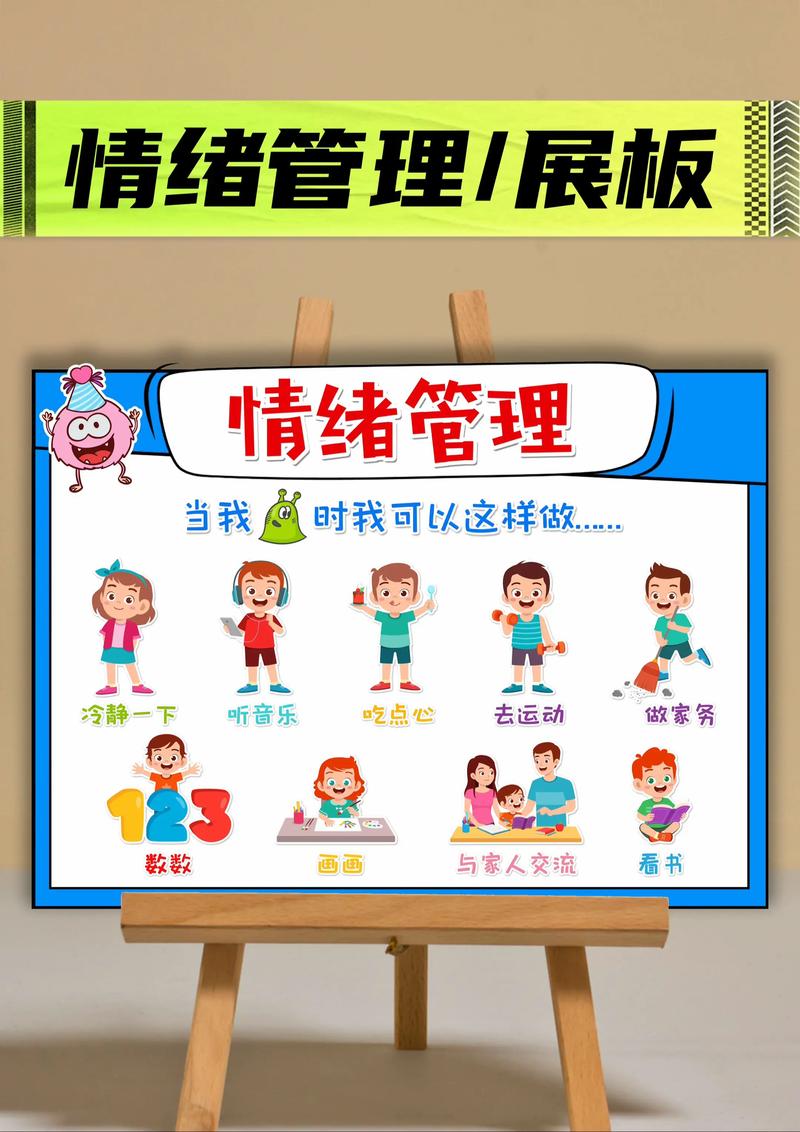 车间里的情绪管理