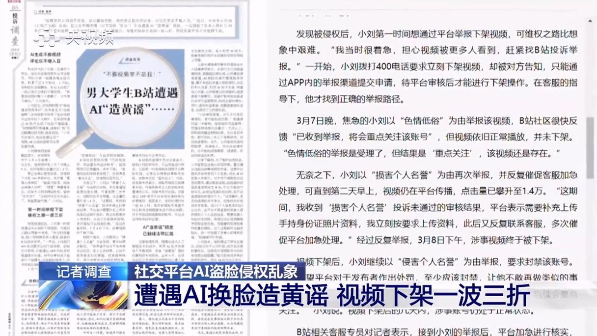网民收到匿名AI换脸黄谣私信截图
