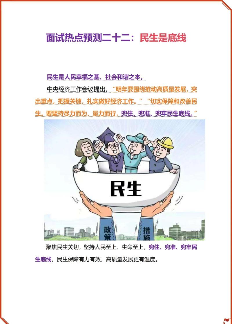 关键时刻多一层生活保障