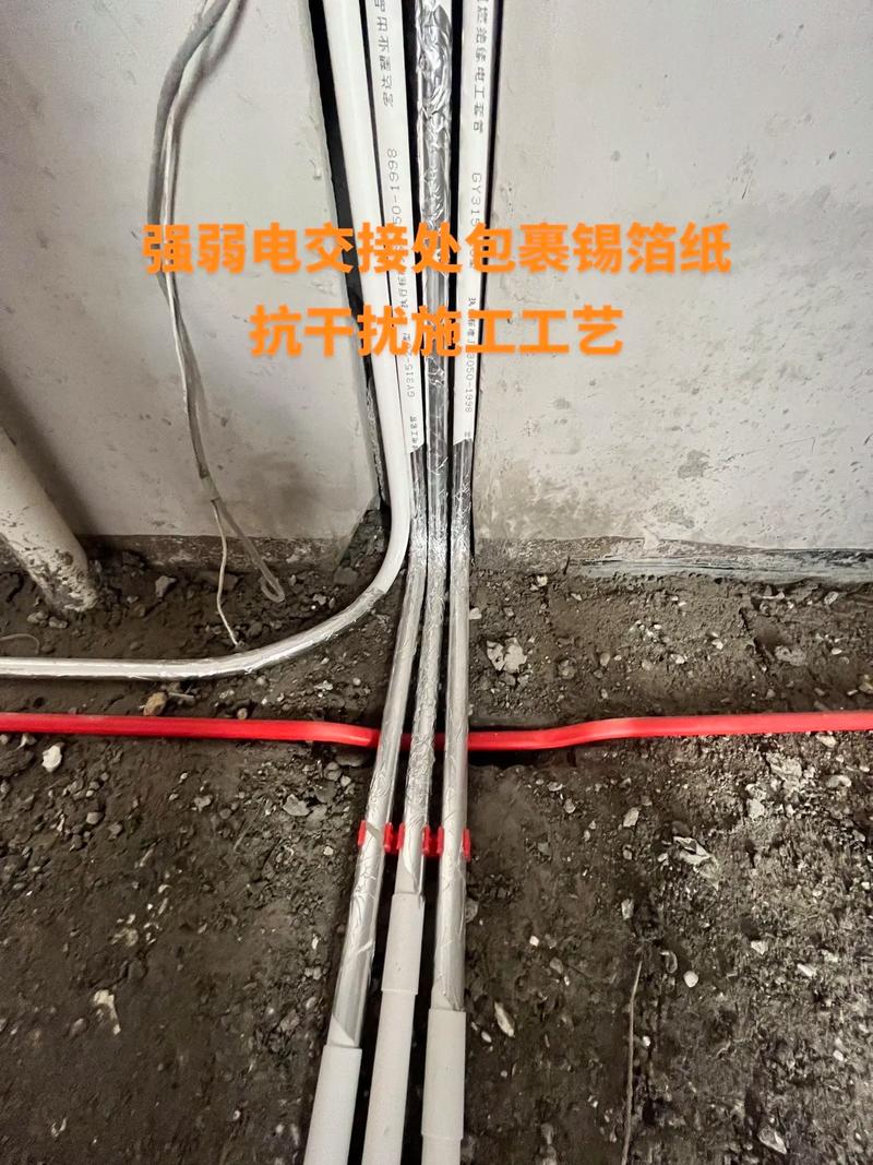强弱电交叉处包铝箔纸正确施工图