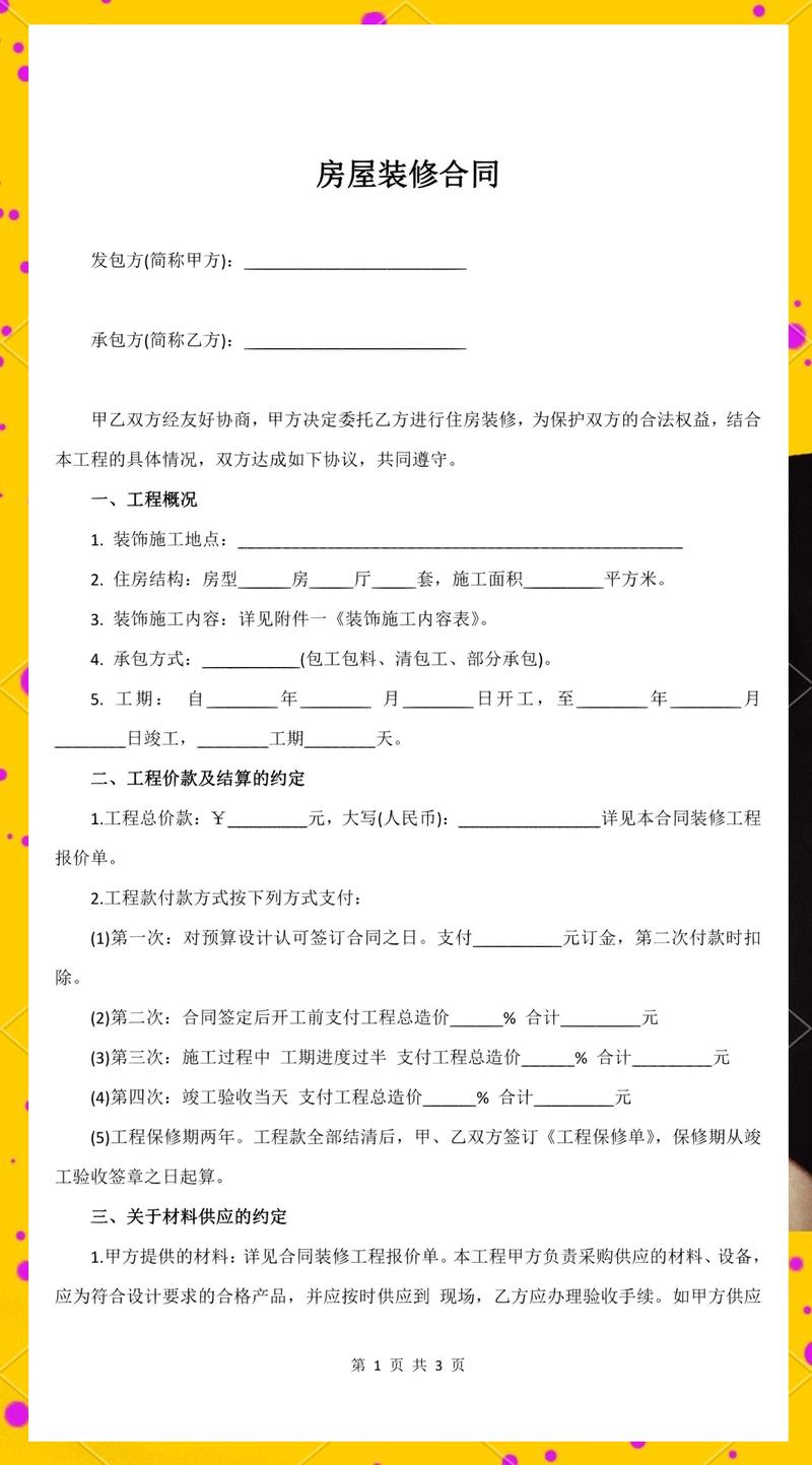 装修避坑实战手册：从预算到入住，这些坑我帮你踩过了